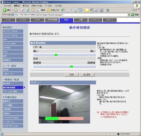 Panasonic BB-HCM581 設定画面